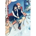 thumbnail image 2 of Bloom into You Vol. 3, 2 of 2
