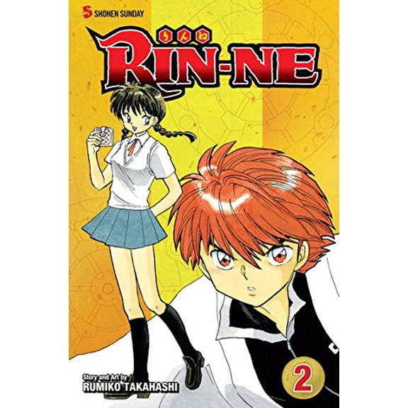 Pre-Owned Rin-Ne, Vol. 2: Ride the Wheel of Reincarnation! (Paperback) 142153486X 9781421534862