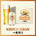 thumbnail image 3 of Kirin Ichiban Premium Lager Beer, 12 pack, 12 fl oz Cans, 5% ABV, 3 of 10