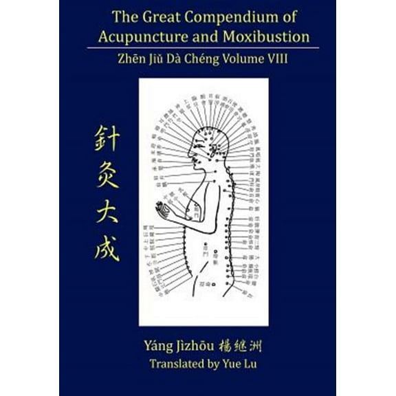 The Great Compendium of Acupuncture and Moxibustion Volume VIII
