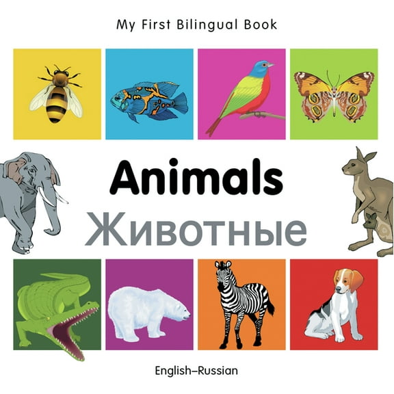 My First Bilingual Book My First Bilingual Book-Animals (English-Russian), (Board Book)