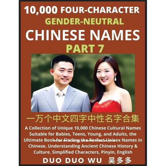Learn Mandarin Chinese with Four-Character Gender-neutral Chinese Names (Part 7): A Collection of Unique 10,000 Chinese , (Paperback)