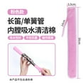 thumbnail image 1 of Miangastore Alto Saxophone Cleaning Swab: Heavy-Duty Interior Cloth - Universal Clarinet Flute Bore Maintenance Tool - Quick-Dry Absorbent Design, 1 of 8