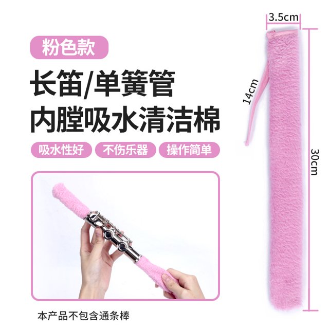 Miangastore Alto Saxophone Cleaning Swab: Heavy-Duty Interior Cloth - Universal Clarinet Flute Bore Maintenance Tool - Quick-Dry Absorbent Design