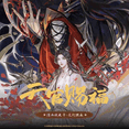 thumbnail image 6 of 1 Pack New Heaven Official's Blessing-Lanterns Illuminating the Night TGCF Collector's Card, 6 of 6