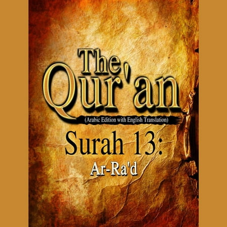 The Qur'an (Arabic Edition with English Translation) - Surah 13 - Ar-Ra'd - (Best Recitation Of Surah Ar Rahman)