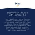 thumbnail image 6 of Dove Women's Body Wash Mousse with Sweet Coconut Oil All Skin, 10.3 oz, 6 of 8