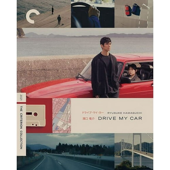 Drive My Car (Criterion Collection)  [BLU-RAY]