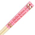 thumbnail image 5 of SANRIO Hello Kitty Lunch Trio Set (Kuma) 878910, 5 of 5