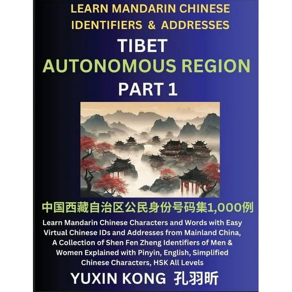 Tibet Autonomous Region of China (Part 1): Learn Mandarin Chinese Characters and Words with Easy Virtual Chinese IDs and, (Paperback)