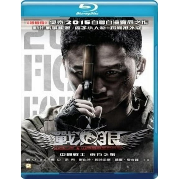 Wolf Warriors (Blu-ray), Panorama, Drama