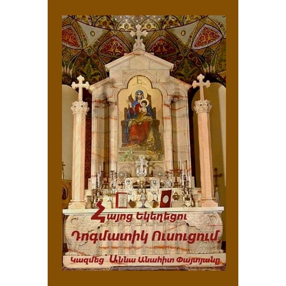 The Dogmatic Teaching Of Armenian Church, (Paperback)