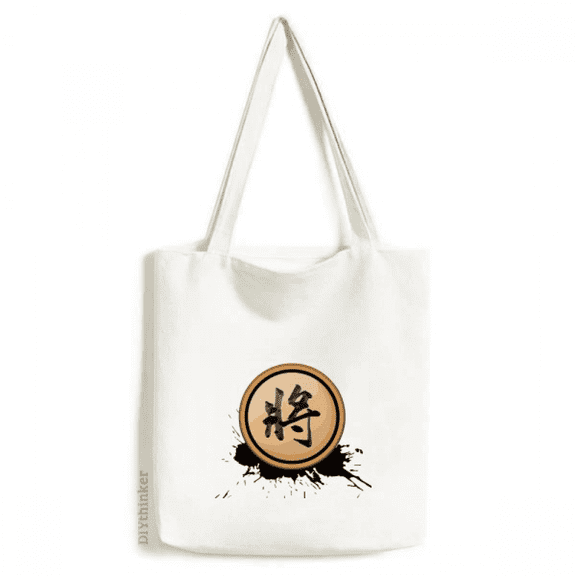Chinese Chess Black King Tote Canvas Bag Shopping Satchel Casual Handbag