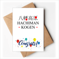 thumbnail image 1 of Hachiman Kogen Japaness City Name Red Wedding Cards Congratulations Greeting Envelopes, 1 of 3