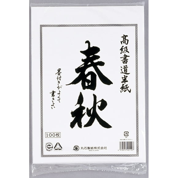 Aitoh Hanshi Calligraphy Paper, 100 Sheets