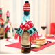 thumbnail image 2 of 3 set ine Bottle Cover Christmas Knitted Woolen Scarf Hat Set Decorative Wine Bottle Cap (Christmas Wine Bottle Covers), 2 of 5