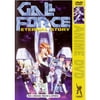 Gall Force: Eternal Story (Full Frame)