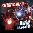 thumbnail image 1 of NEW Marvel Avengers Iron Man Helmet Cosplay 1:1 Light Led Ironman Mask PVC Action Figure Toys Child Adult Gift JIANGLANG, 1 of 1