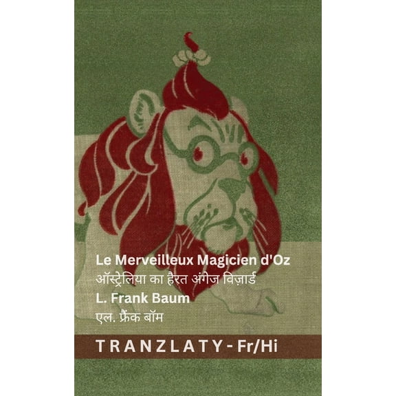 Français हिê Le Merveilleux Magicien d'Oz / ऑस्ट्रे, (Paperback)
