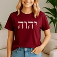 thumbnail image 5 of YHWH In Hebrew Meaning Tetragrammaton God Yahweh Faith Based, Jesus Shirt, Easter Shirt, Christian Easter TShirt, He Has Rizzen Tee, 5 of 5