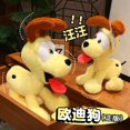 thumbnail image 4 of Odie Doll Garfield Doll Girl Almohada para dormir Lindo perro Rag Doll Peluche de juguete para regalo, 4 of 5
