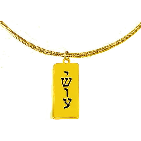 Messianic Christian 14KT Goldtone Verticle Yeshua Plaque On A Cable Chain Necklace. If you do not believe that this jewelry is beautiful when you receive it, simply return it for a full refund.©2023