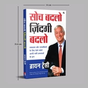 Soch Badlo Zindagi Badlo, (Paperback)