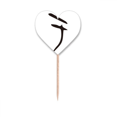 thumbnail image 1 of b inscription chinese surname character yu Toothpick Flags Heart Lable Cupcake Picks, 1 of 3