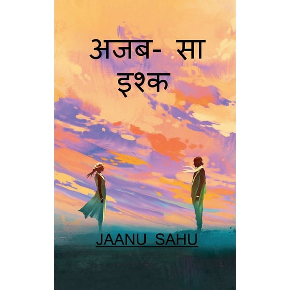 Ajab-Sa Ishq / अजब-सा इश्क, (Paperback)