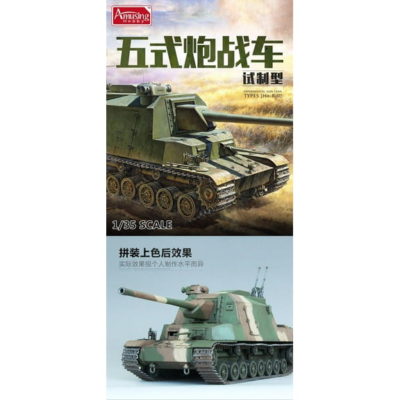 Amusing Hobby 35A031 1/35 Scale IJA Experimental Gun Tank Type 5 (Ho-Ri II) Plastic model kit