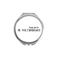 thumbnail image 1 of Chinese Words Shows That Videos Paused Hand Compact Mirror Round Portable Pocket Glass, 1 of 3
