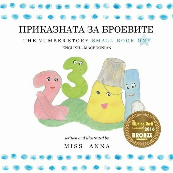 The Number Story 1 ПРИКАЗНАТ&a, (Paperback)