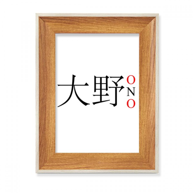 Ono Japaness nombre de ciudad sol rojo bandera Escritorio Marco de fotos de madera Pantalla Imagen Arte Pintura Múltiples conjuntos