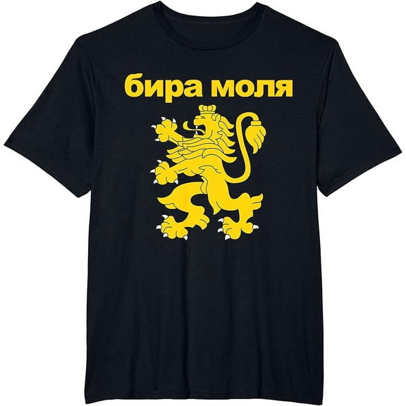 Beer Please In Bulgarian Shirt Bira Molya Funny Drinking T-Shirt