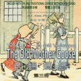 thumbnail image 1 of The Old Mother Goose: The Old Mother Goose, Volume 3 (Traditional Chinese) : 07 Zhuyin Fuhao (Bopomofo) with IPA Paperback Color (Series #3) (Paperback), 1 of 1