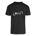thumbnail image 1 of Playera Camisa Kanji Japon - Shizukesa Tranquilidad, 1 of 3