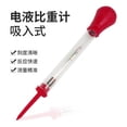 thumbnail image 2 of Car Battery Hydrometer Set - Glass Construction, 1.100-1.300 Range, for Electrolyte Level Testing, 2 of 8