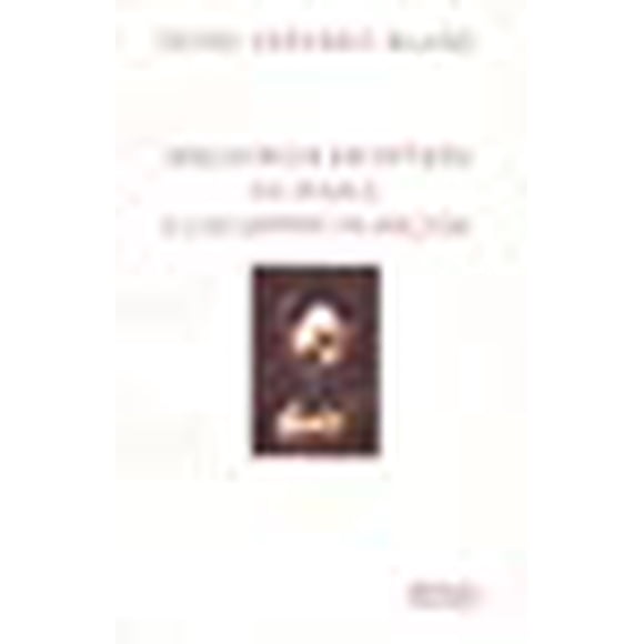 Discours de reception du diable a l'Academie francaise (French Edition)