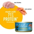 thumbnail image 5 of (24 pack) Tiki Cat Luau Wet Cat Food, Wild Salmon & Chicken, 2.8 oz. Can, 5 of 8