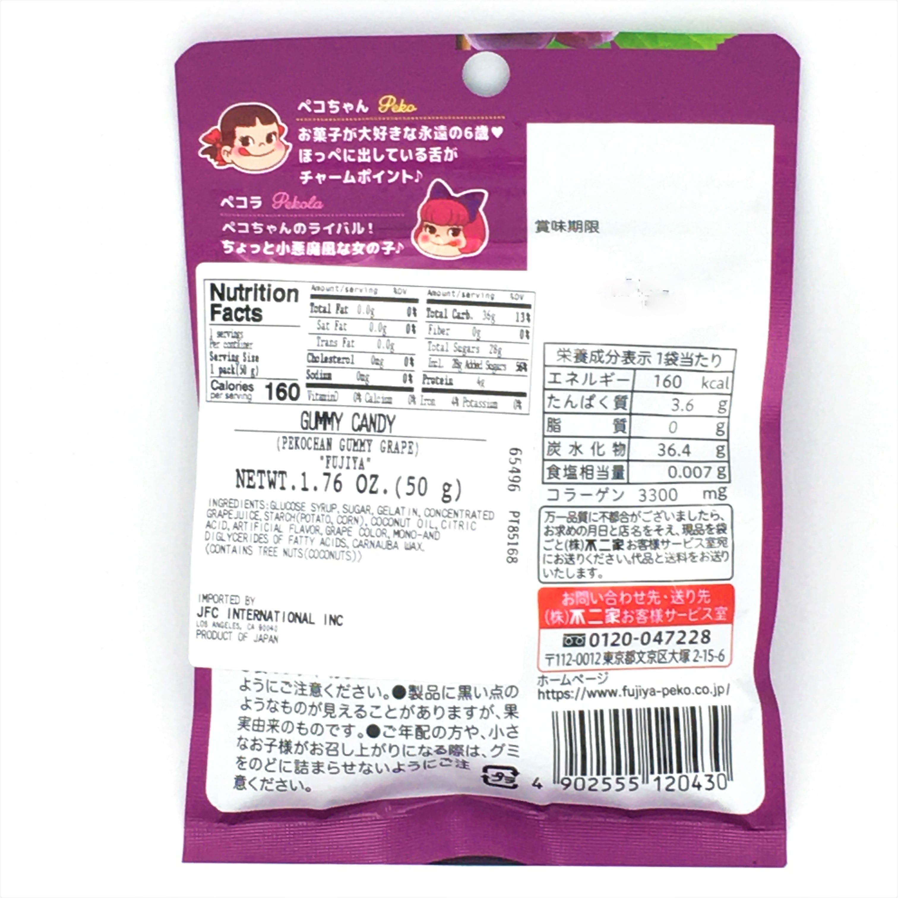 Fujiya Peko Gummy Grape 1 76 Oz 50 G Walmart Com
