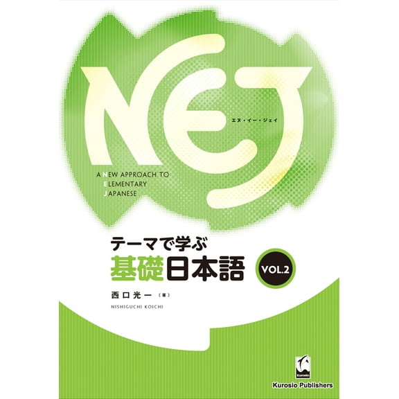 Nej・nij Nej: A New Approach to Elementary Japanese Vol. 2 (English), (Paperback)