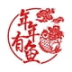thumbnail image 1 of Pegatina De Bendición China Inauguración De La Casa Pegatinas Decorativas De Año Nuevo Para Puerta Ventana Dormitorio Eigraketly HA026882-03, 1 of 6
