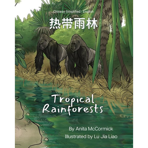 Language Lizard Bilingual Explore Tropical Rainforests (Chinese Simplified-English): 热带雨林, (Paperback)
