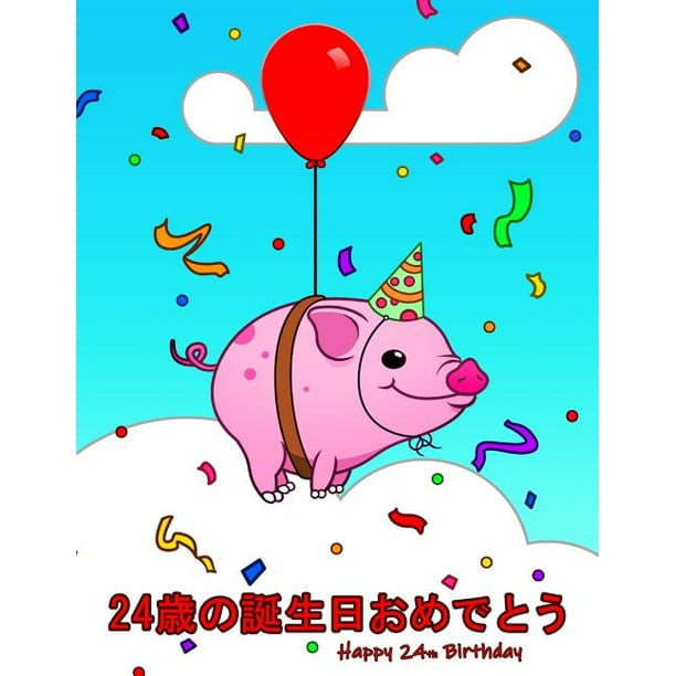 Happy 24th Birthday 24 299 Cute Pig Themed Birthday Book That Can Be Used As A Diary Or Notebook Better Than A Birthday Card Paperback Walmart Com Walmart Com