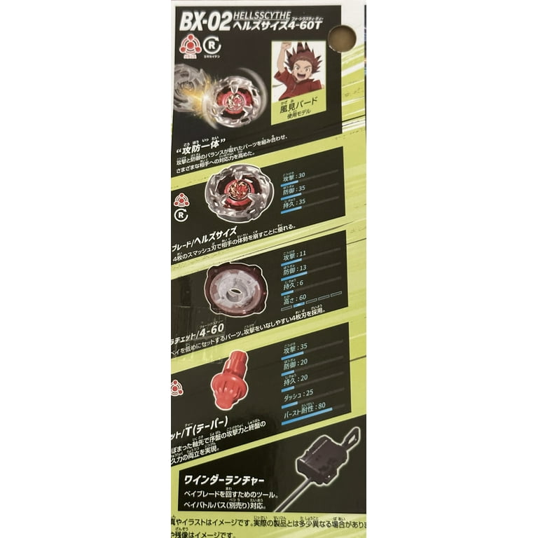 超電磁トワイライトΣ　初期　4枚セット Takara Tomy Beyblade X Hells Scythe 4-60T Starter Set with Booster