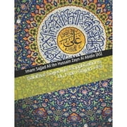 Sahifa e Sajjadiya: Supplications by Imam Sajjad (AS) (Paperback) by Wilayat Mission (Translator), Imam Sajjad Ali Ibn Zayn Al Abidin (As)
