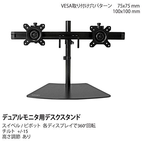 StarTech.com Dual Monitor Stand - Horizontal - For up to 24" VESA Monitors - Black - Adjustable Computer Monitor Stand - Steel & Aluminum