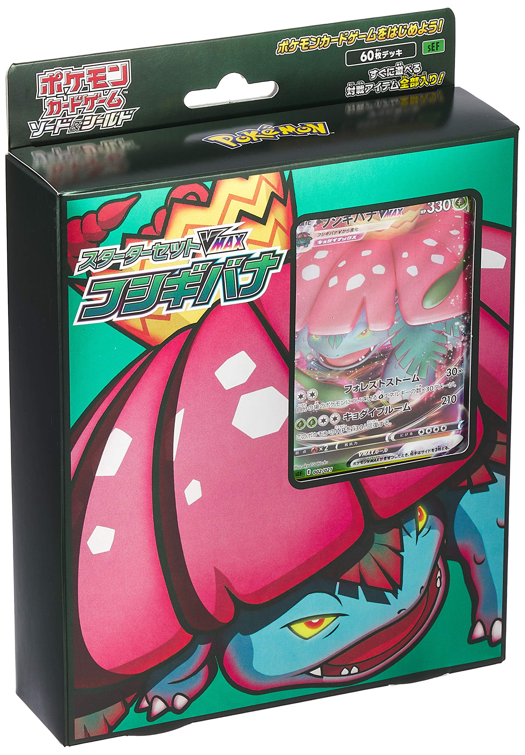 Pokemon Card Game Sword & Shield Starter Set VMAX Venusaur - Japanese Import Edition