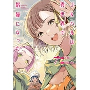 JK Haru is a Sex Worker in Another World (Manga): JK Haru is a Sex Worker in Another World (Manga) Vol. 7 (Series #7) (Paperback)