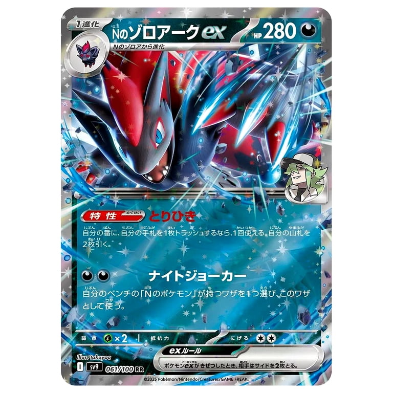 what is a double rare pokemon card Garganacl ex - 089/142 Stellar Crown Double Rare Pokemon main image 1